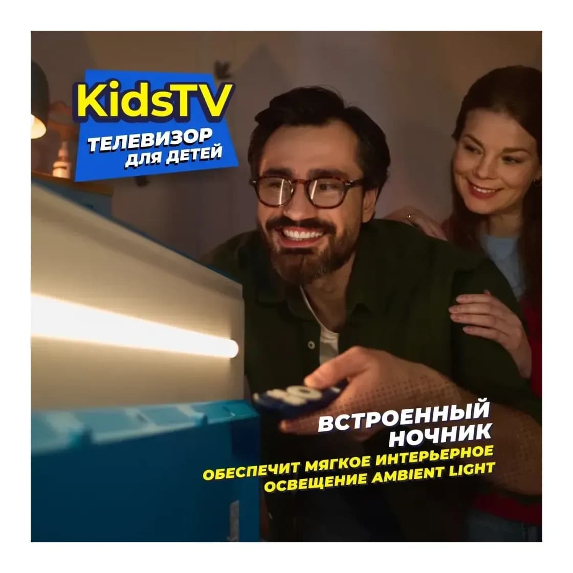 Телевизор Kivi Kids TV
