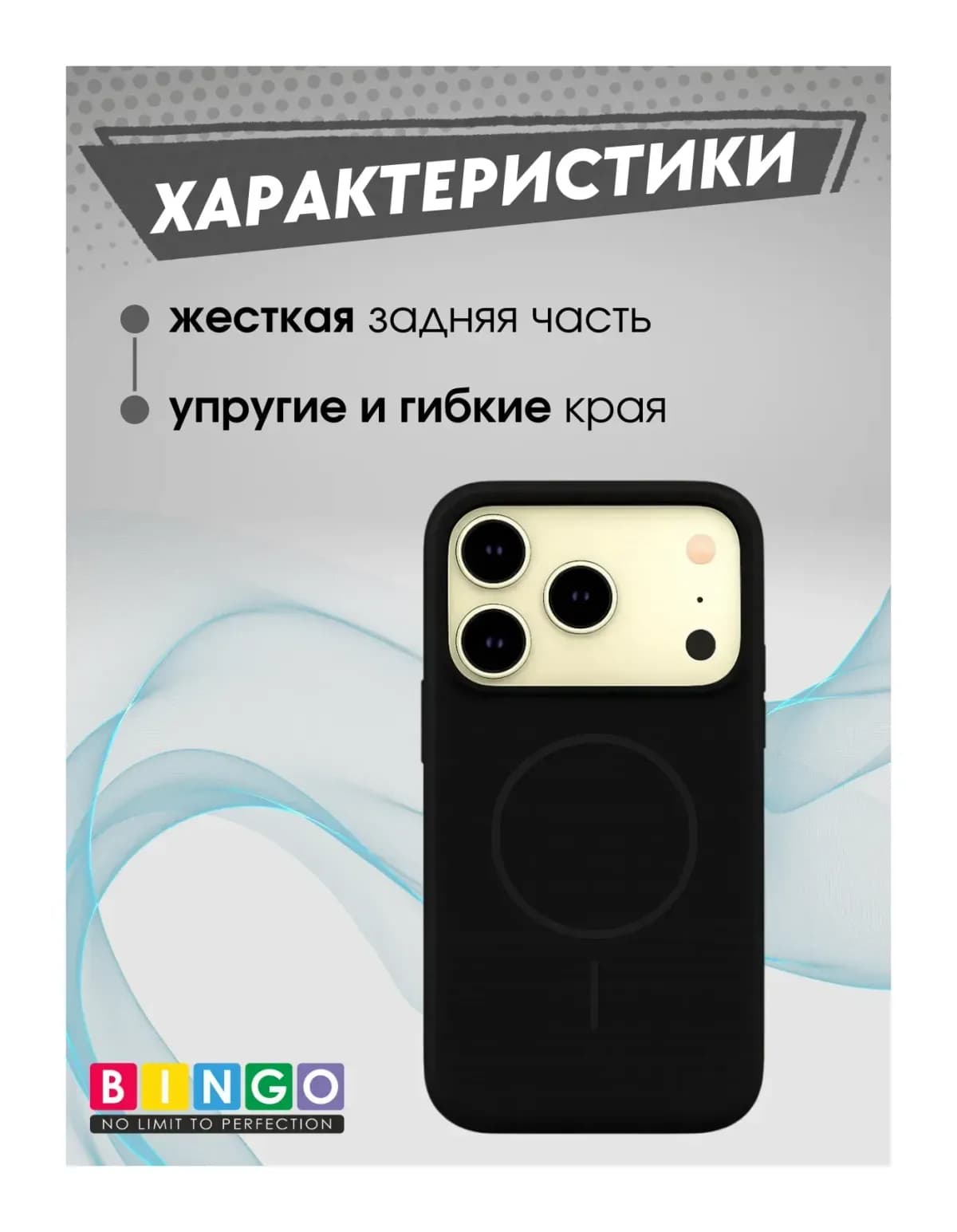 Чехол-накладка Bingo Silicone Magnetic для Apple iPhone 17 Pro  (черный)