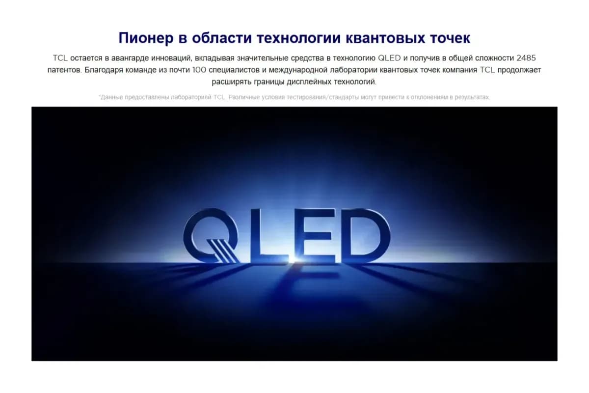 Телевизор TCL 50" 50P79L