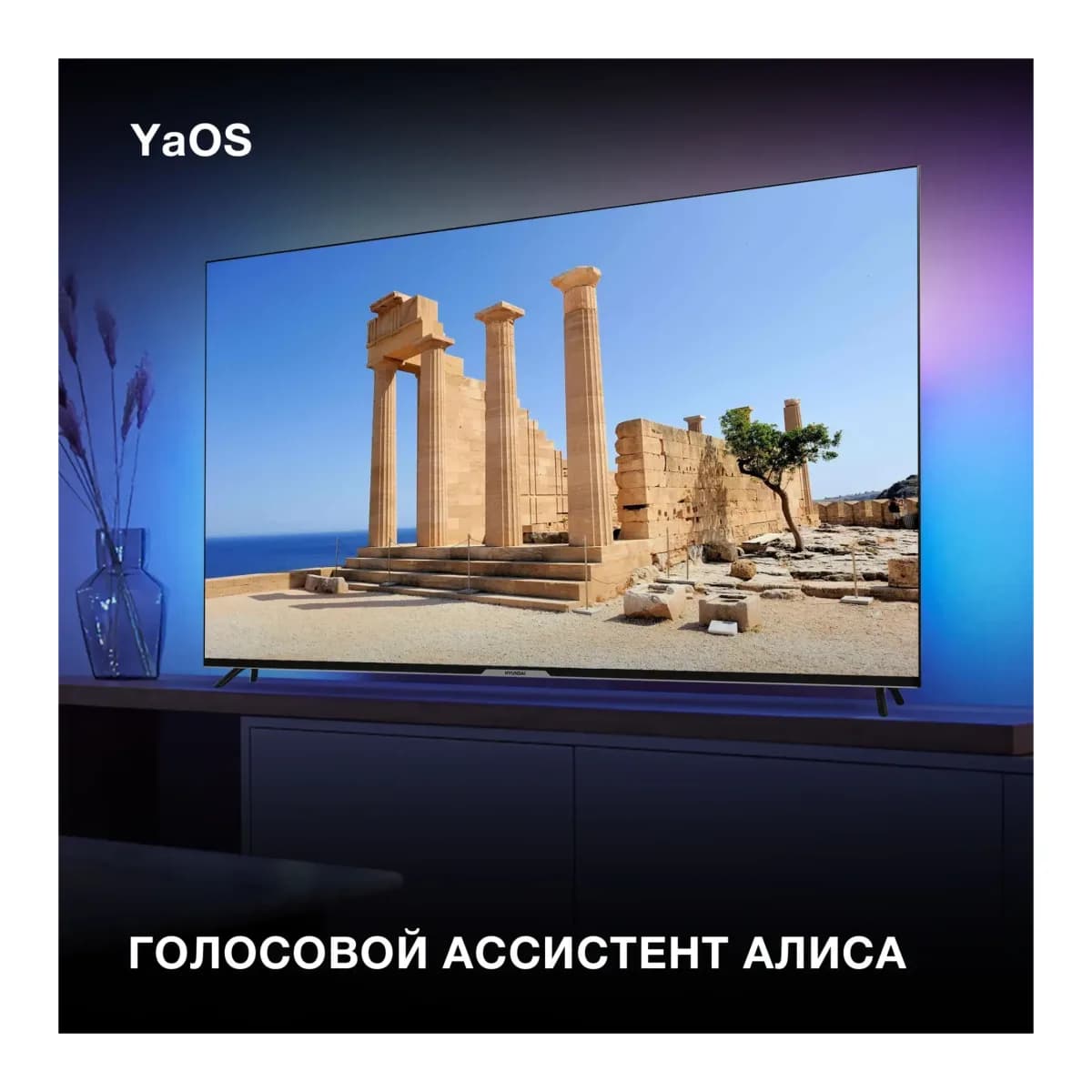 Телевизор Hyundai 65" H-LED65BU7003