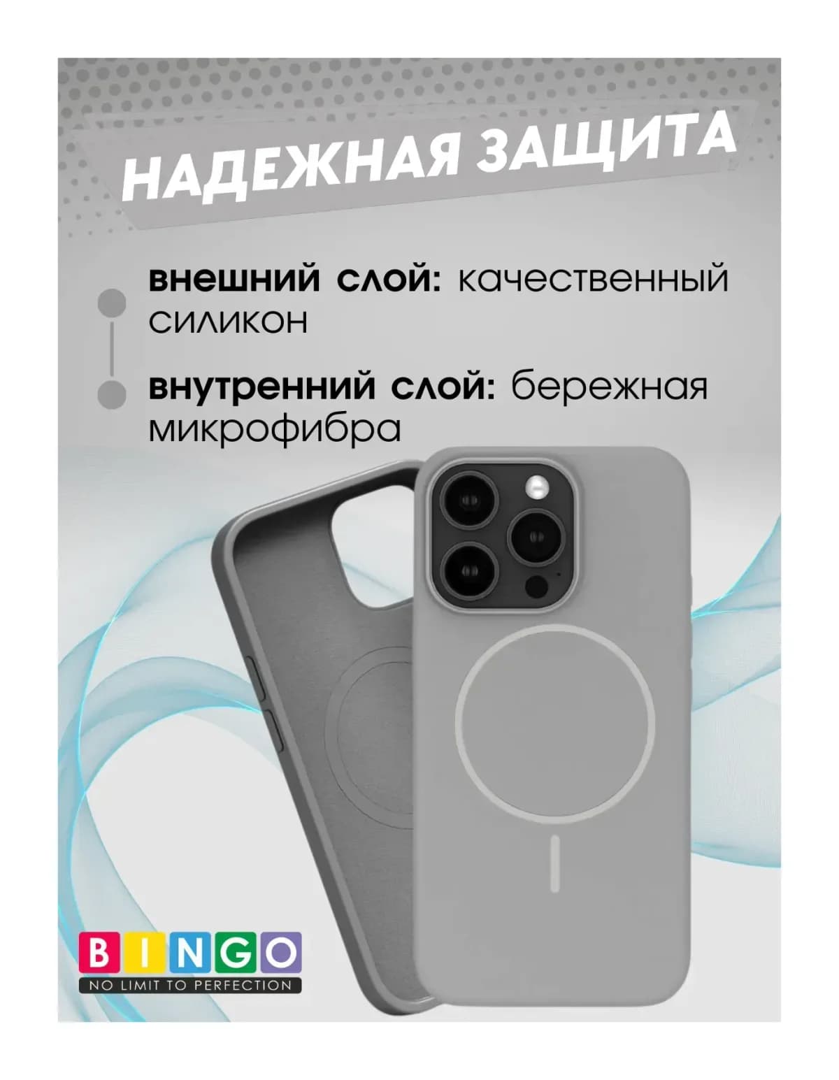 Чехол-накладка Bingo Silicone Magnetic для Apple iPhone 16 Pro (серый)