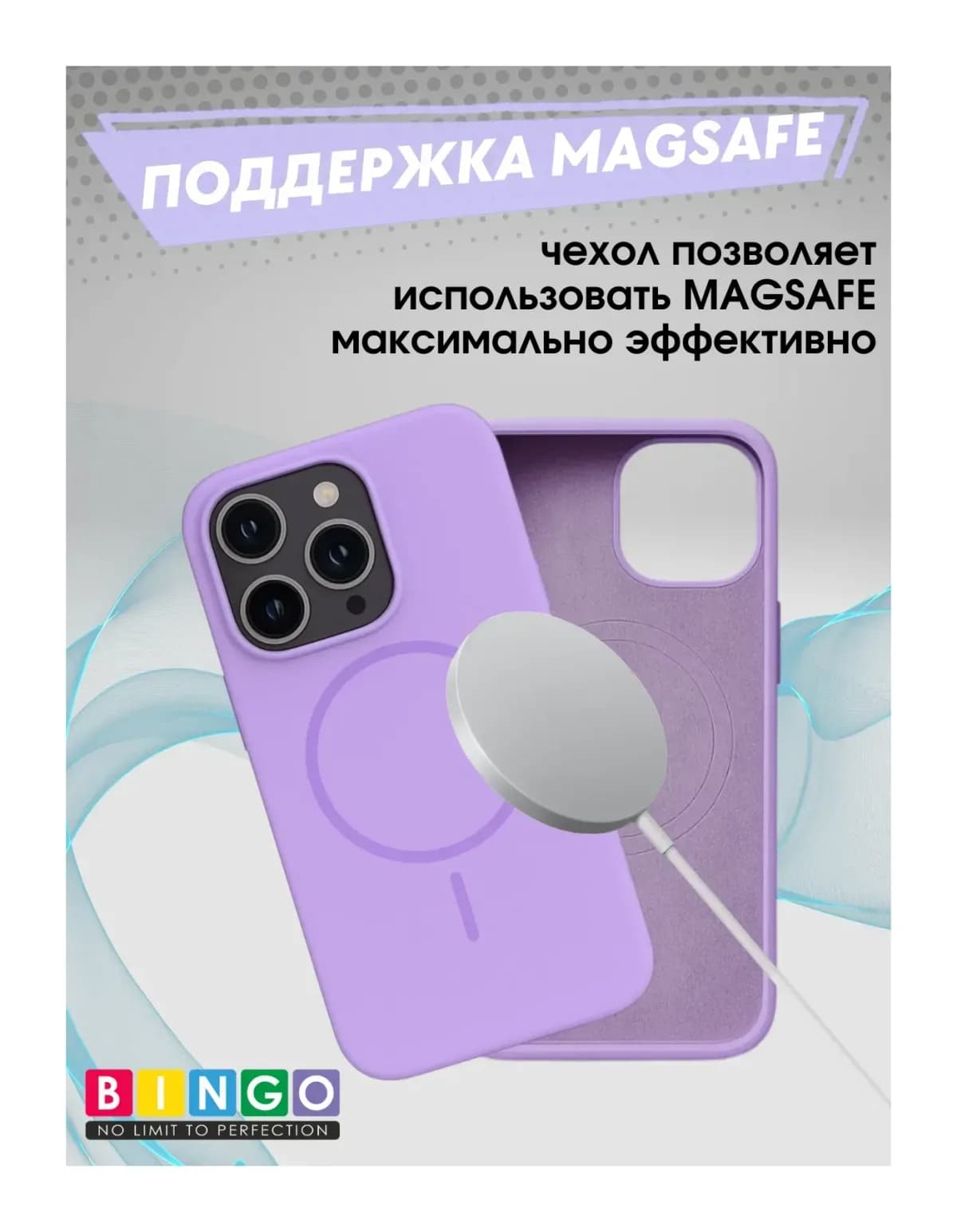 Чехол-накладка Bingo Silicone Magnetic для Apple iPhone 16 Pro (лиловый)