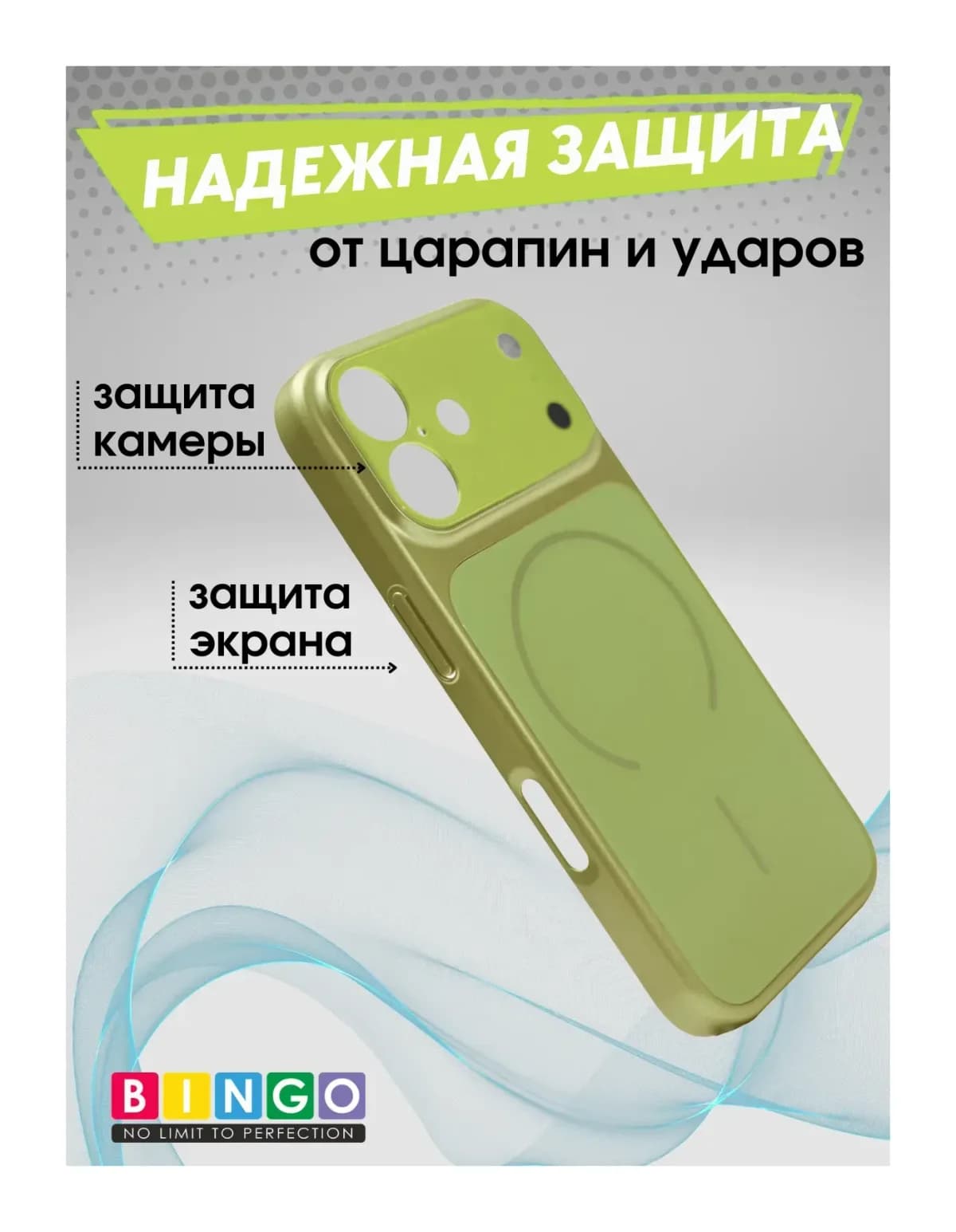 Чехол-накладка Bingo AG Magnetic для Apple iPhone 17 (зеленый)