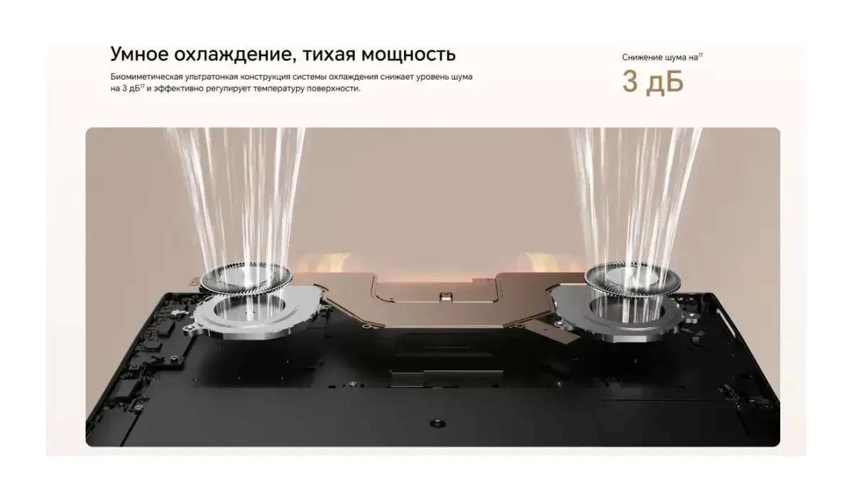 Ноутбук HONOR MagicBook Art 14 2025 MRB-A (5301AQHF)