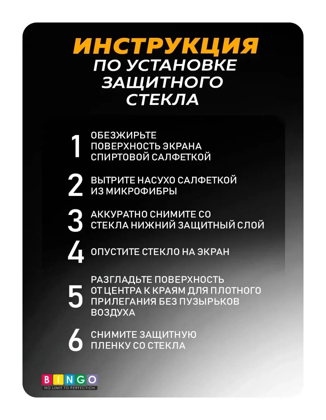 Защитное стекло для телефона Bingo для Xiaomi Redmi 9/9T/Note 8 Pro/Poco M3 (черный)