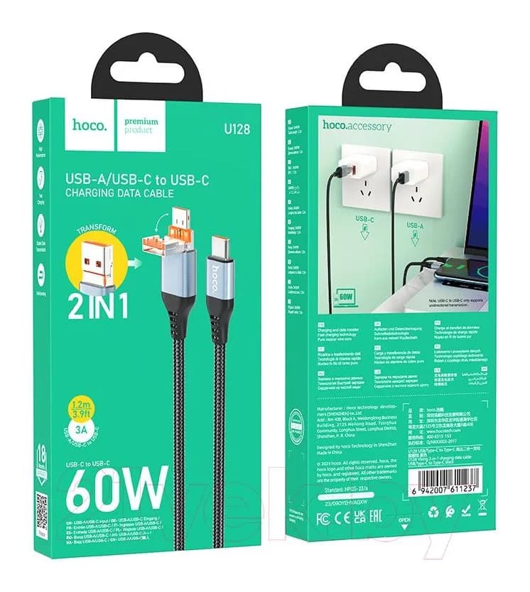 Зарядный кабель Hoco U128 2в1 USB/Type-C to Type-C (черный)
