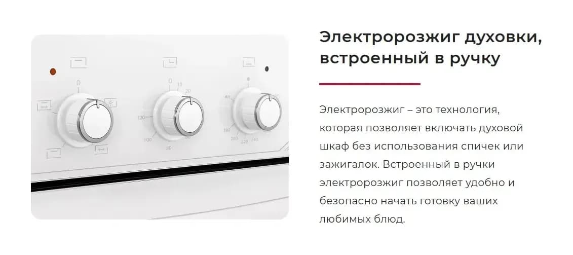 Плита газовая GEFEST ПГ 6300-03 0246