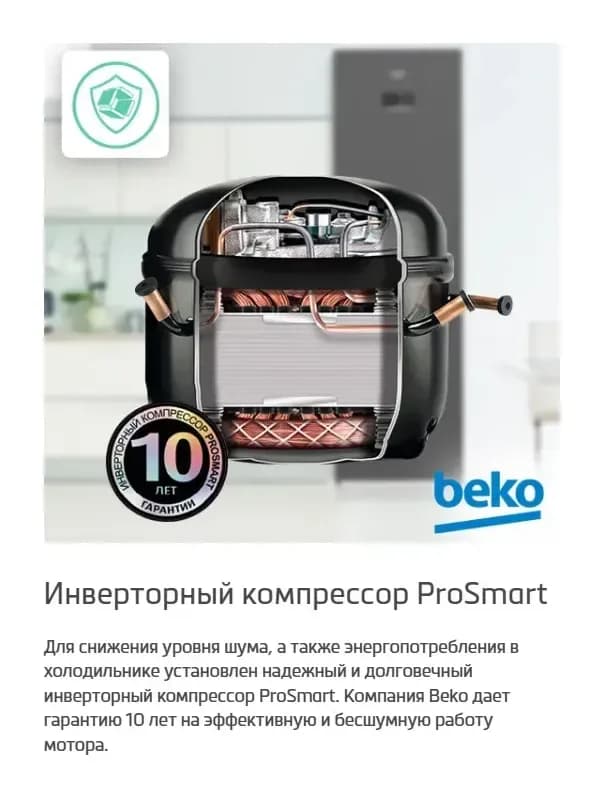 Холодильник с морозильником Beko B5RCNK363ZWB