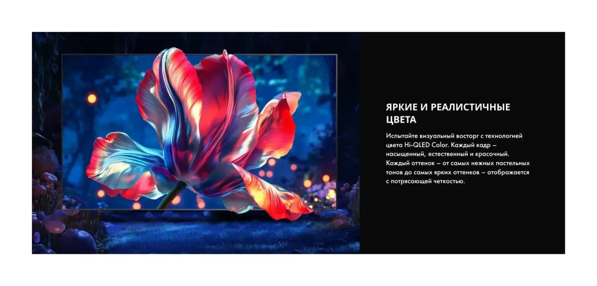 Телевизор Hisense 75" 75E7S Pro