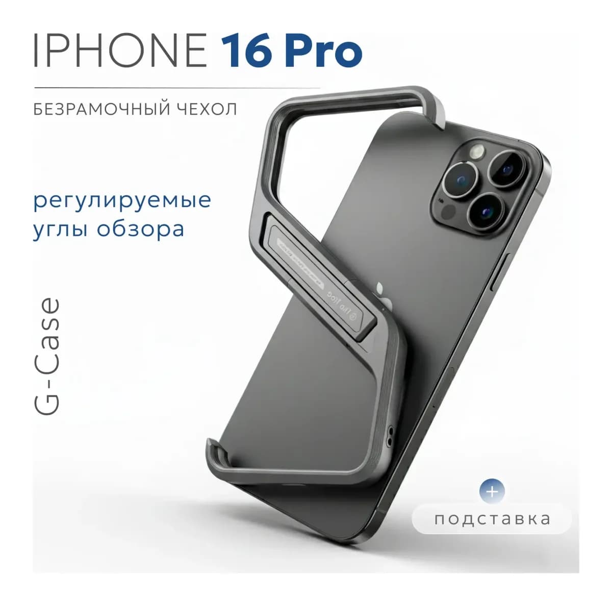 Чехол-бампер G-Case Для iPhone 16 Pro / 6601120708C (серый)