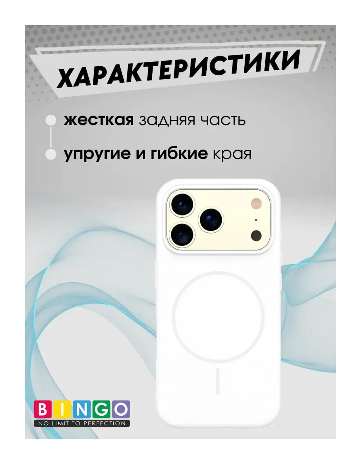 Чехол-накладка Bingo Silicone Magnetic для Apple iPhone 17 Pro Max (белый)