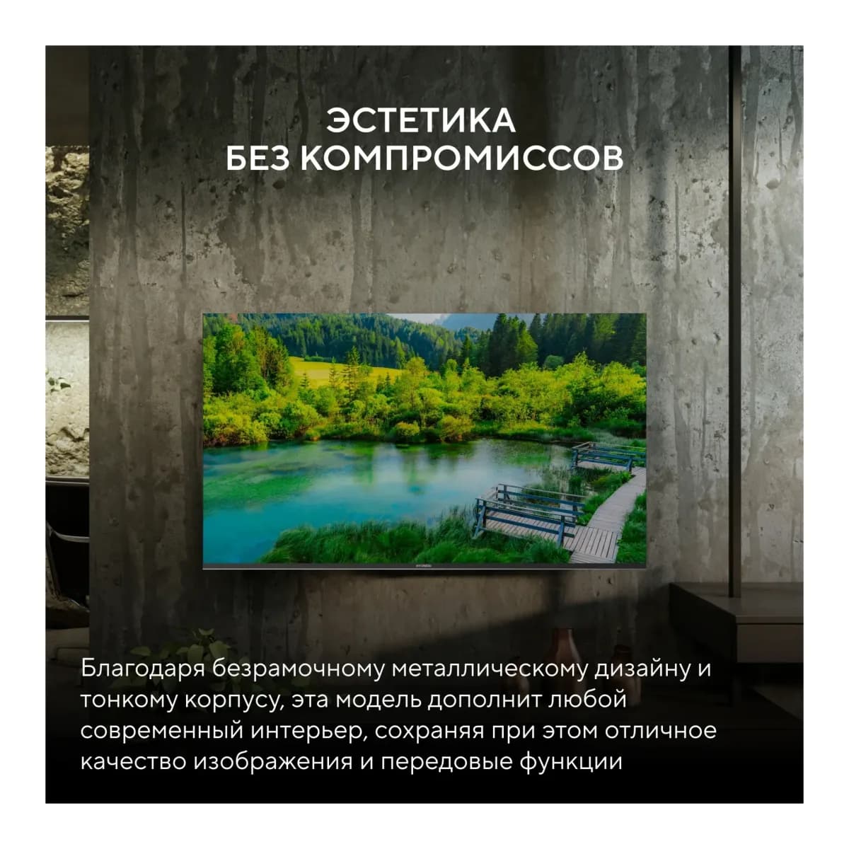 Телевизор Hyundai 50" H-LED50BU7011