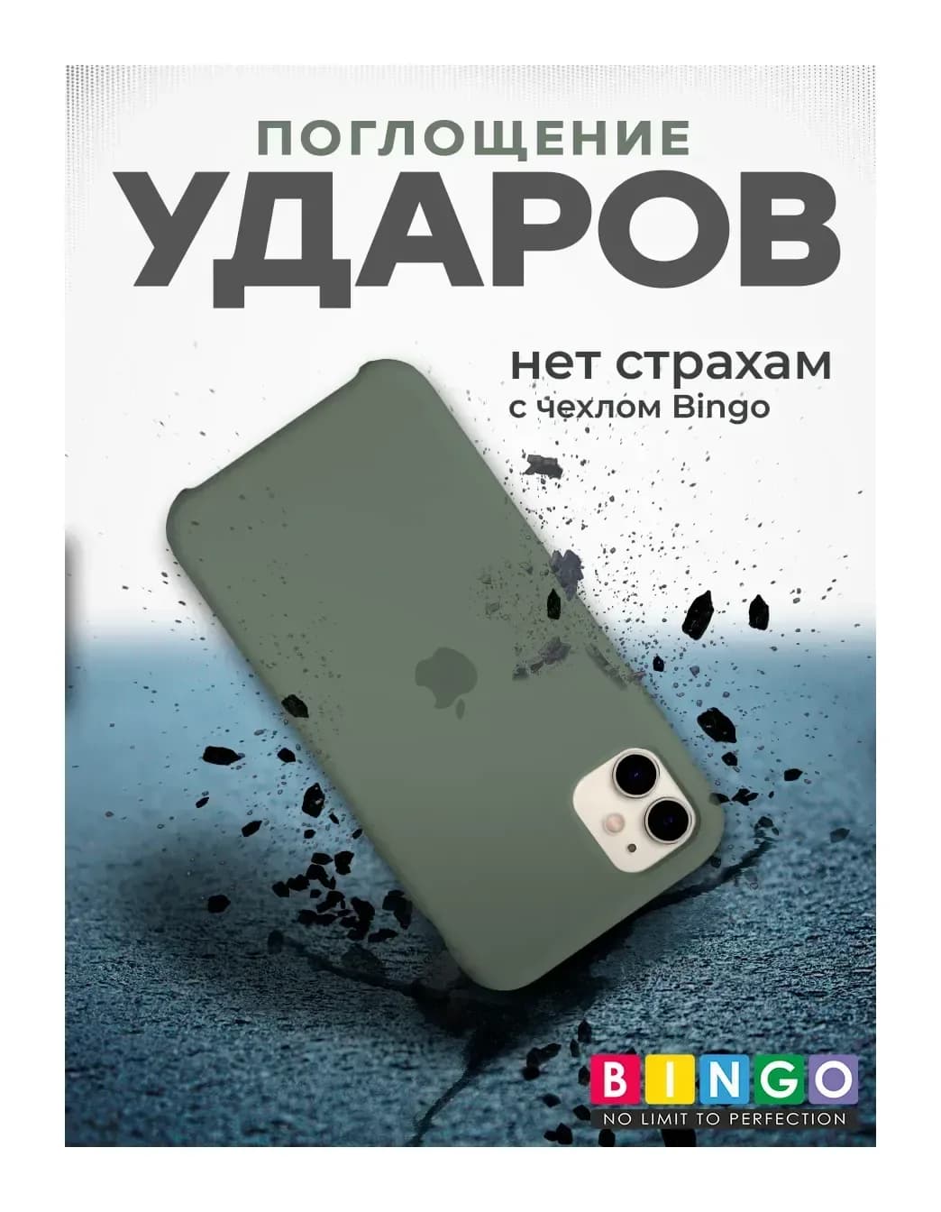 Чехол-накладка Bingo Silicone Case для Apple iPhone 11 (оливковый)