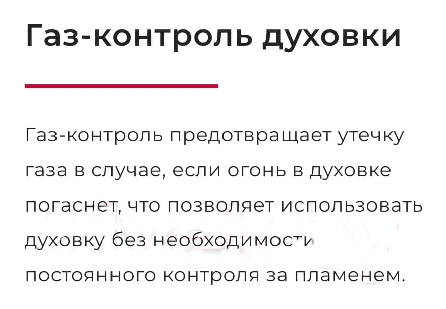 Плита газовая GEFEST ПГ 1200-С7 К73