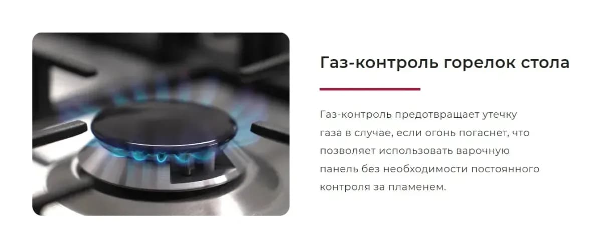 Плита газовая GEFEST ПГ 5100-02 0304 Т
