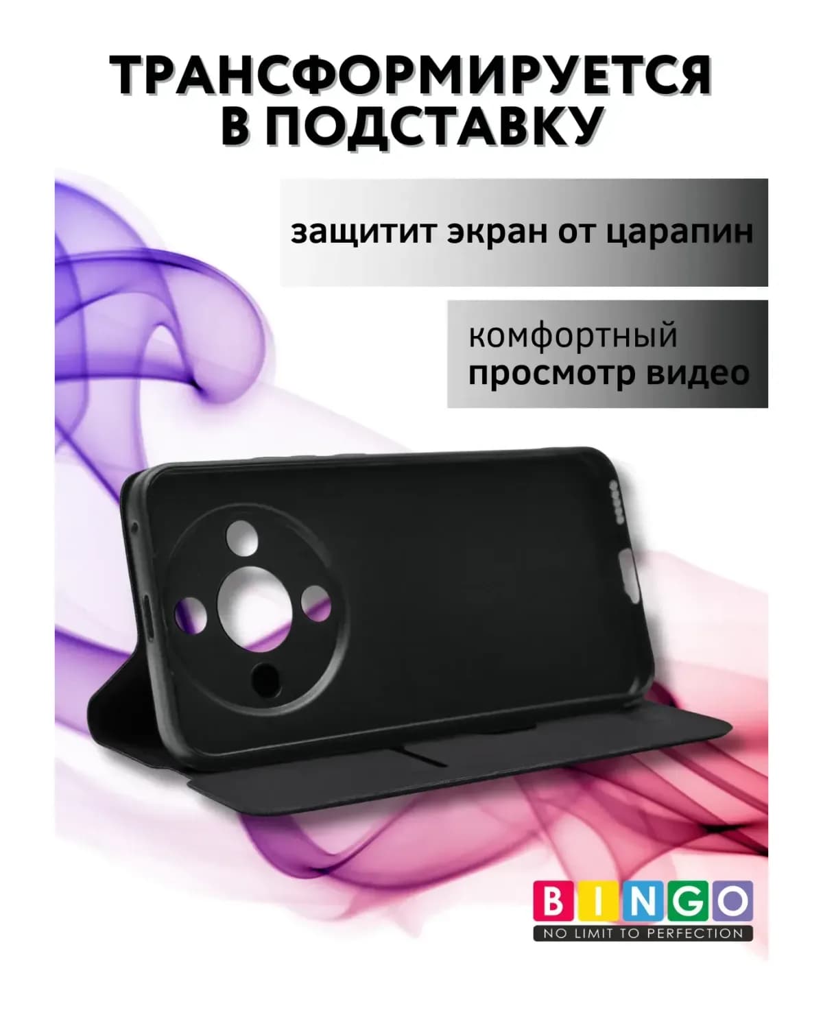 Чехол-книжка Bingo Magnetic для Honor X9d (черный)