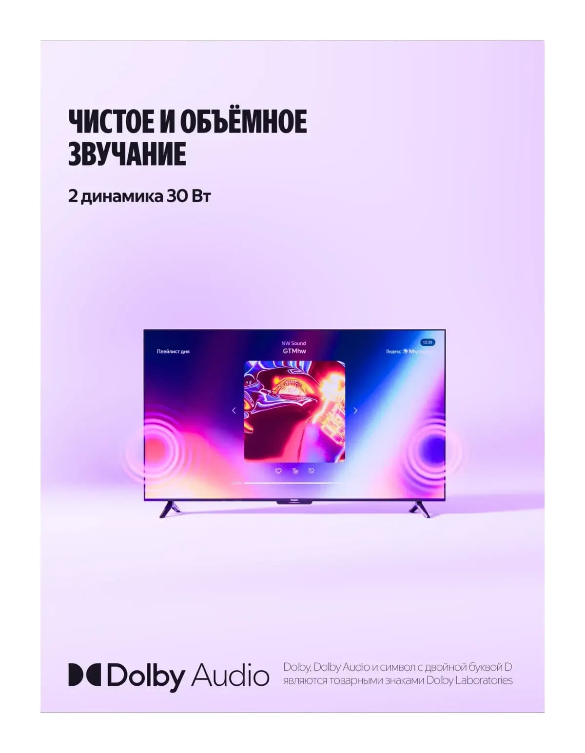 Телевизор Яндекс ТВ Станция Бейсик с Алисой 55" YNDX-00076B