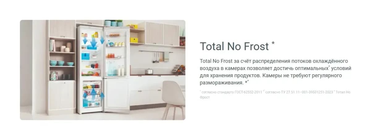 Холодильник с морозильником Indesit ITR 4160 E