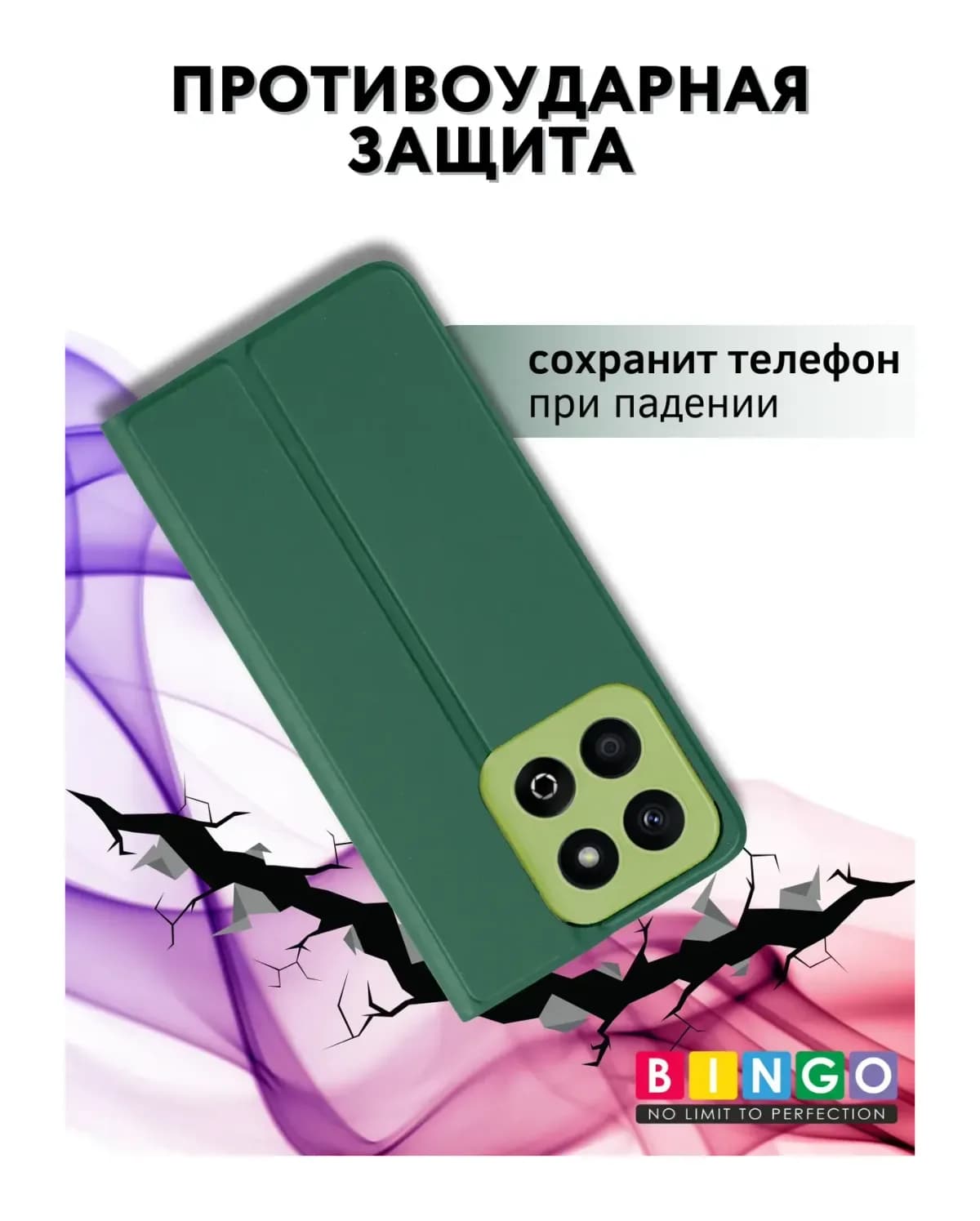 Чехол-книжка Bingo Magnetic для Honor X6c (темно-зеленый)