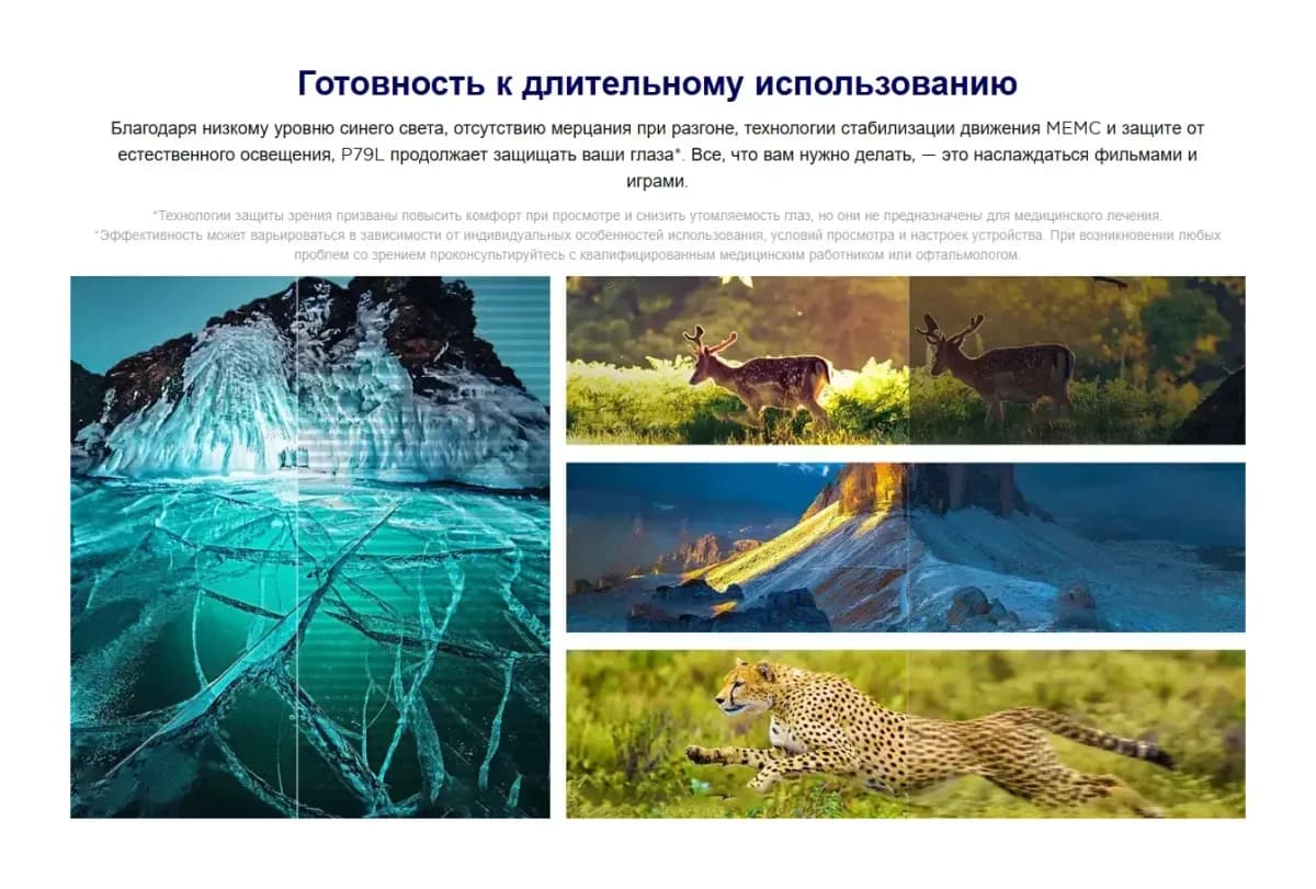 Телевизор TCL 50" 50P79L