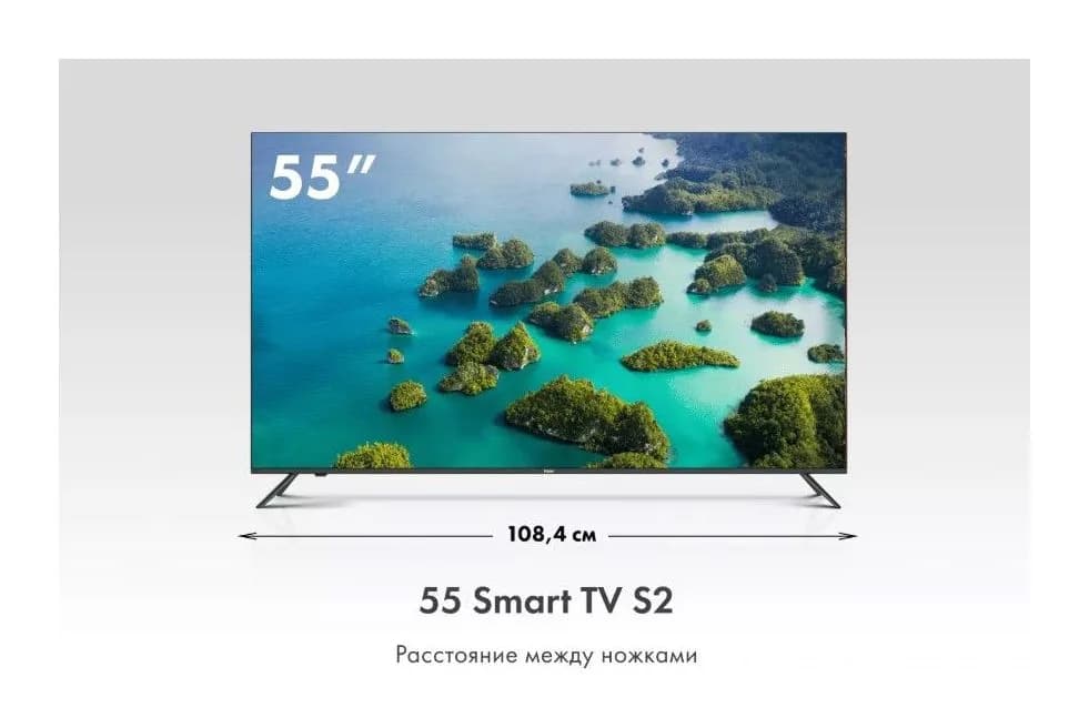 Телевизор Haier 55 Smart TV S2