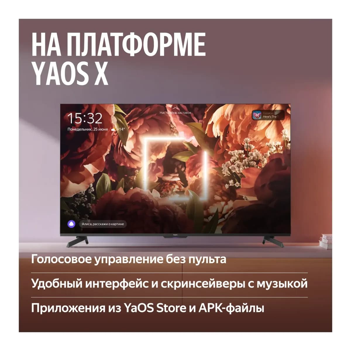 Телевизор Яндекс ТВ Станция MiniLED с Алисой 55’’ YNDX-00097