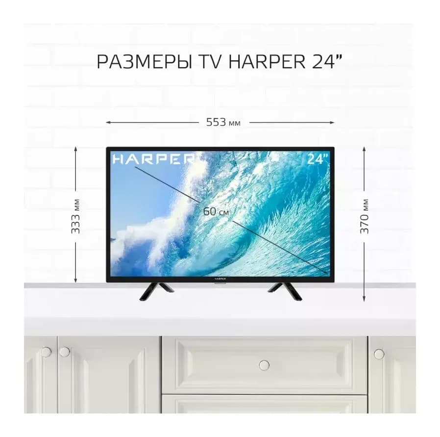 Телевизор Harper 24R490TS