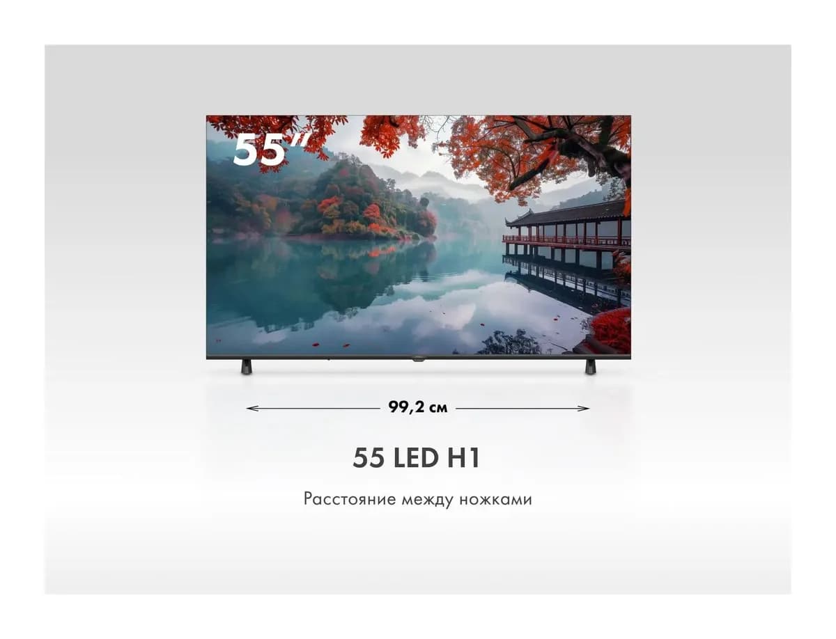 Телевизор Haier 55" Led H1