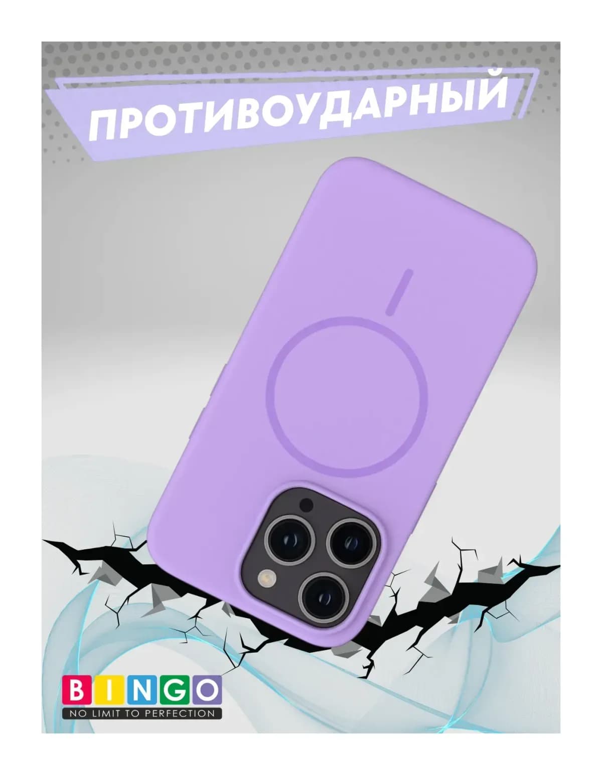 Чехол-накладка Bingo Silicone Magnetic для Apple iPhone 16 Pro (лиловый)