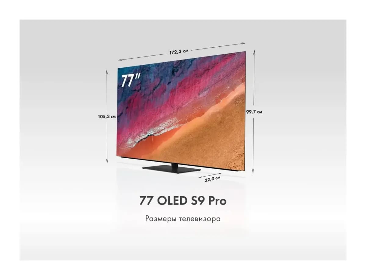 Телевизор Haier 77 Oled S9 Pro 77
