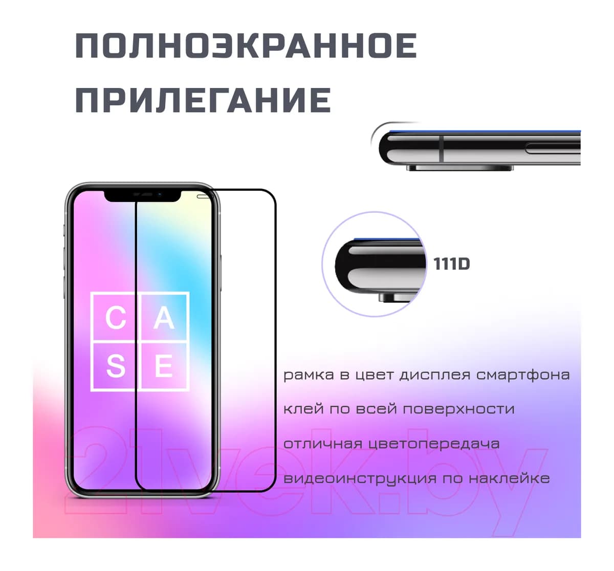 Защитное стекло для телефона Case 111D для Huawei P40 (черный глянец)