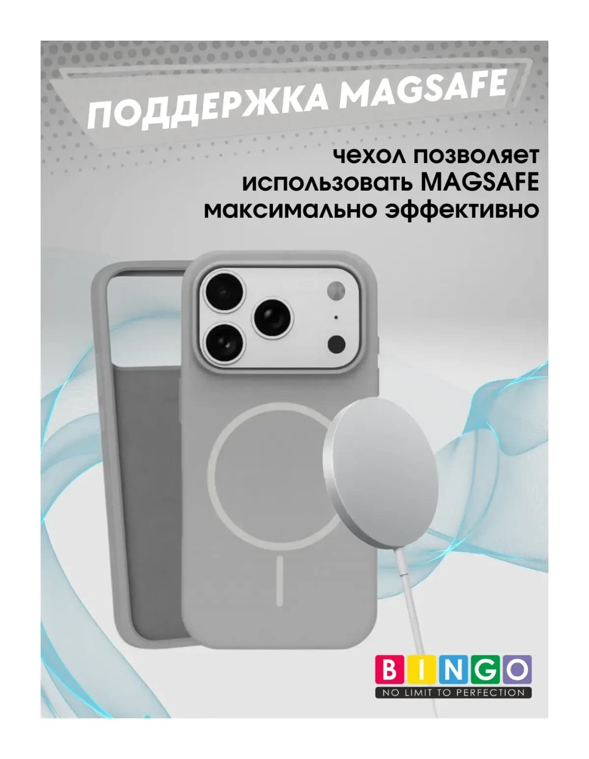 Чехол-накладка Bingo Silicone Magnetic для Apple iPhone 17 Pro (серый)