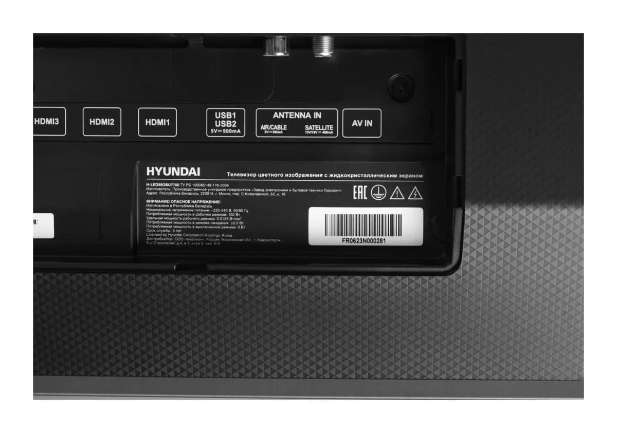 Телевизор Hyundai 55" H-LED55OBU7700 (OLED)