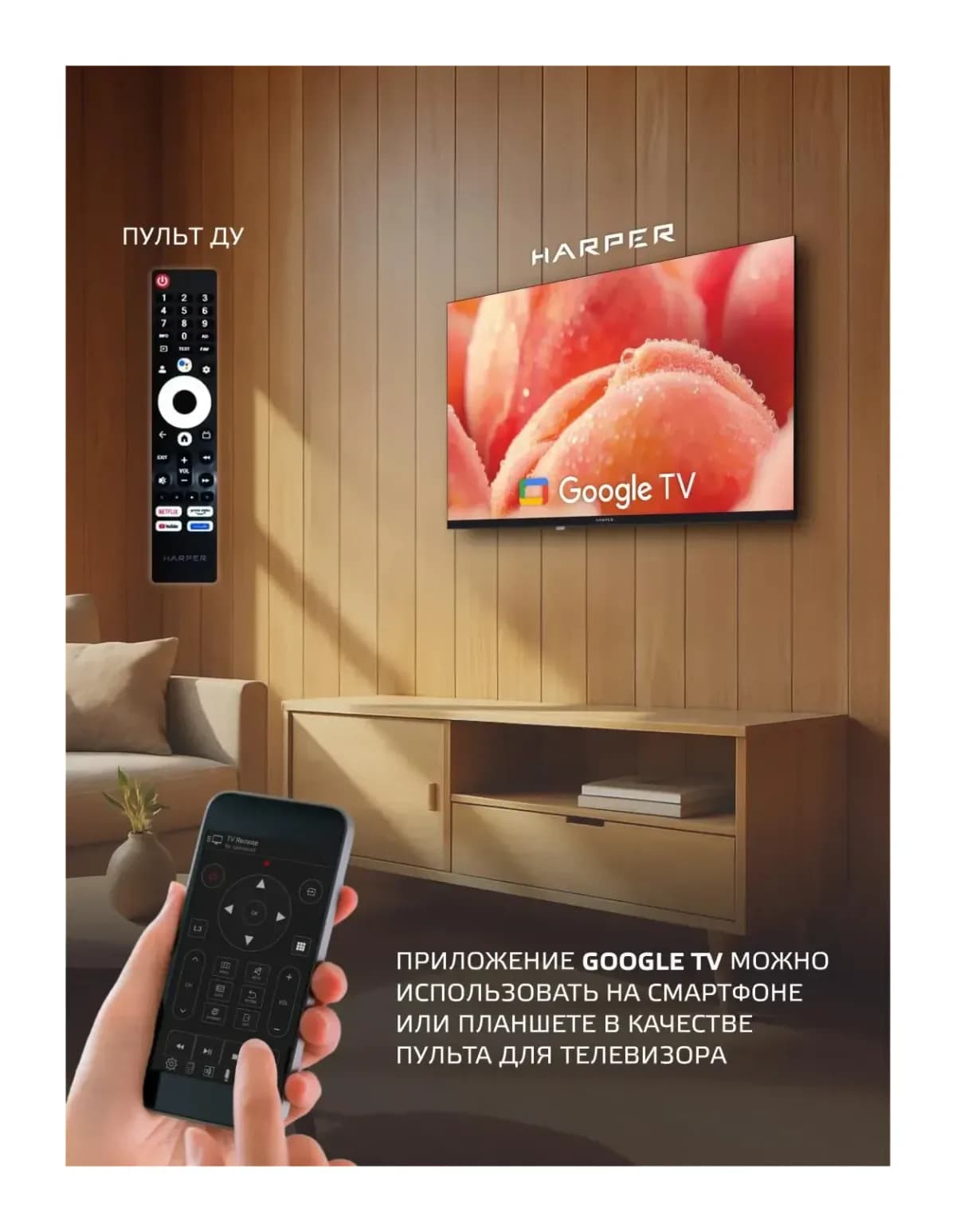 Телевизор Harper 32" 32F720TS
