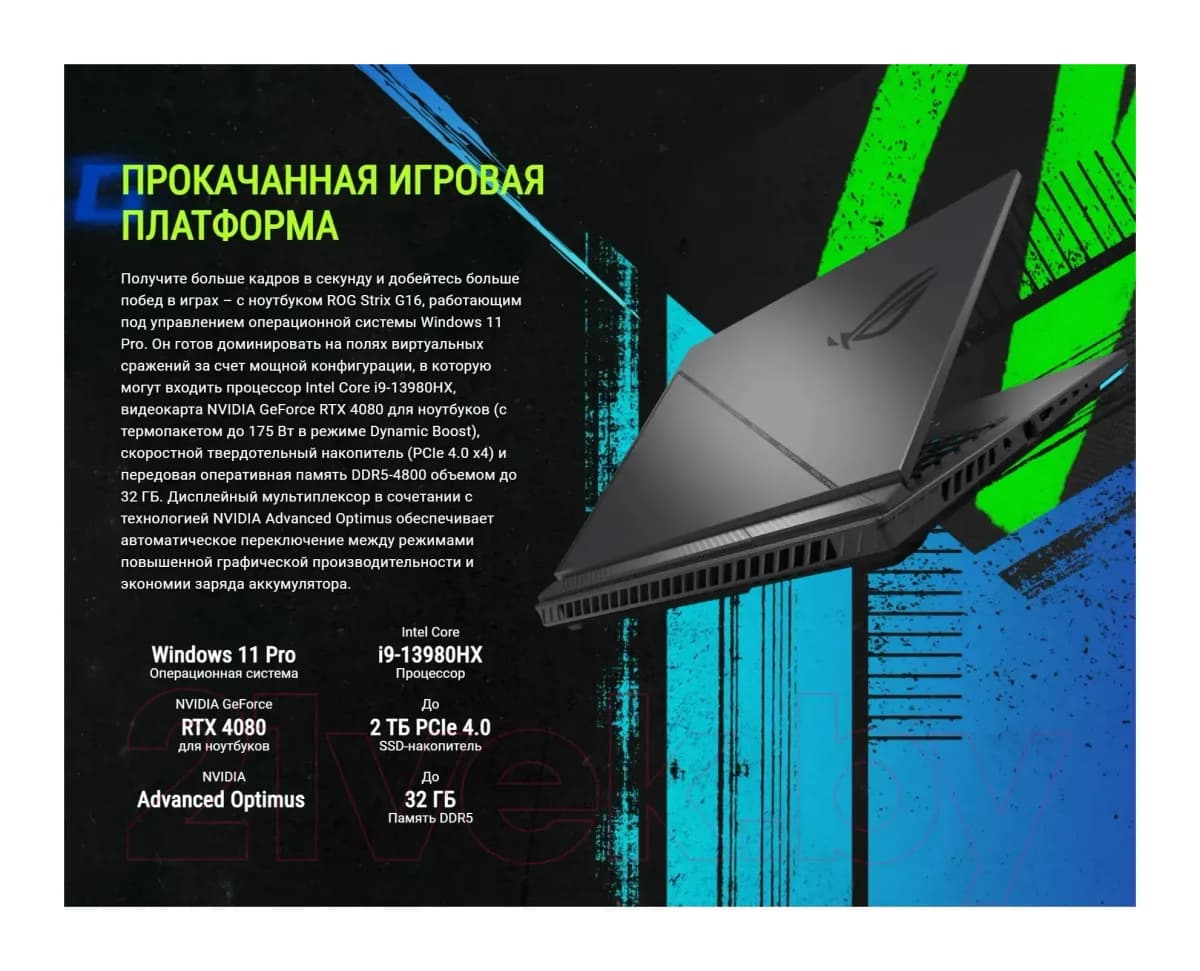 Игровой ноутбук Asus ROG Strix G16 G614FH-RV057W Windows 11 Home