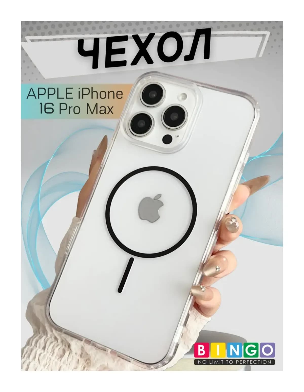 Чехол-накладка Bingo Thin Circle для Apple iPhone 16 Pro Max (черный)