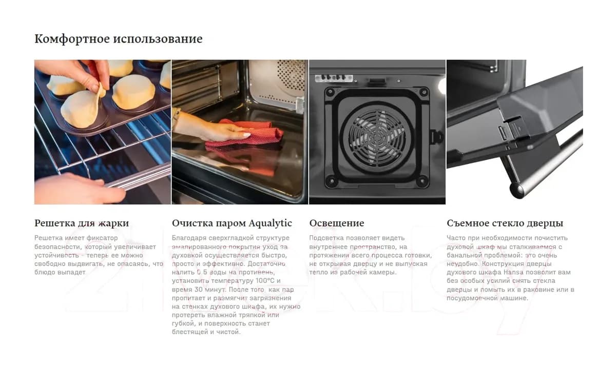 Плита электрическая Hansa FCCW56069