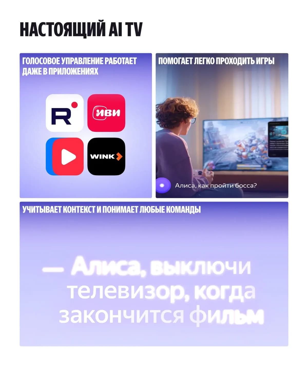 Телевизор Яндекс ТВ Станция Про с Алисой 65" YNDX-00104 (miniLED)