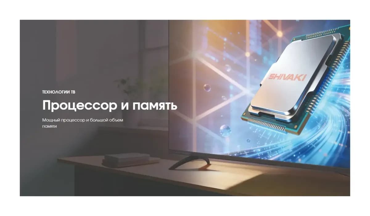 Телевизор Shivaki 43" S43KF5000 (черный)