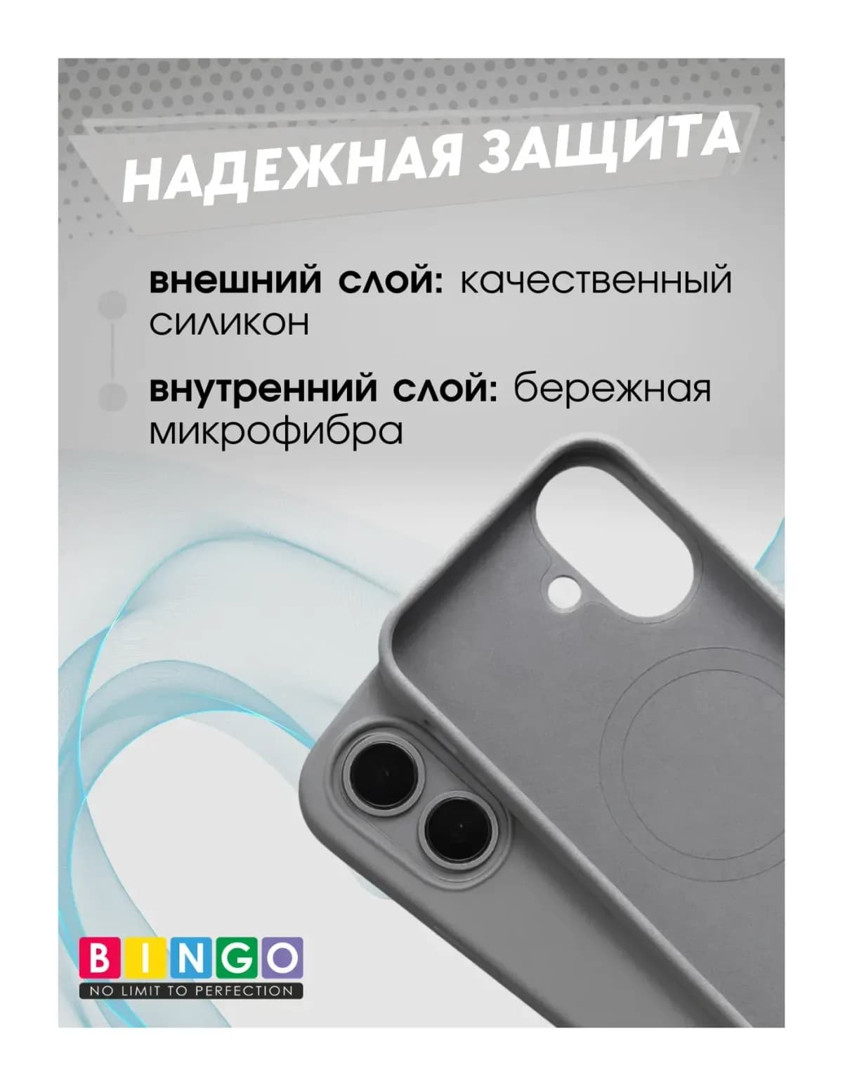 Чехол-накладка Bingo Silicone Magnetic для Apple iPhone 17 (серый)