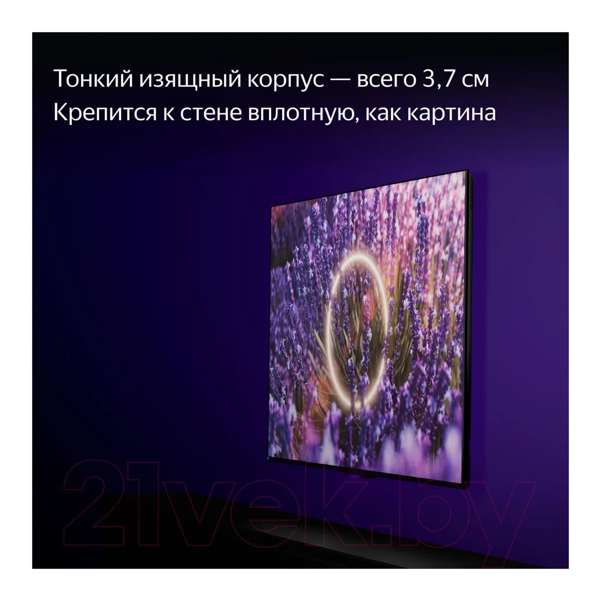 Телевизор Яндекс ТВ Станция Про с Алисой 65" YNDX-00102