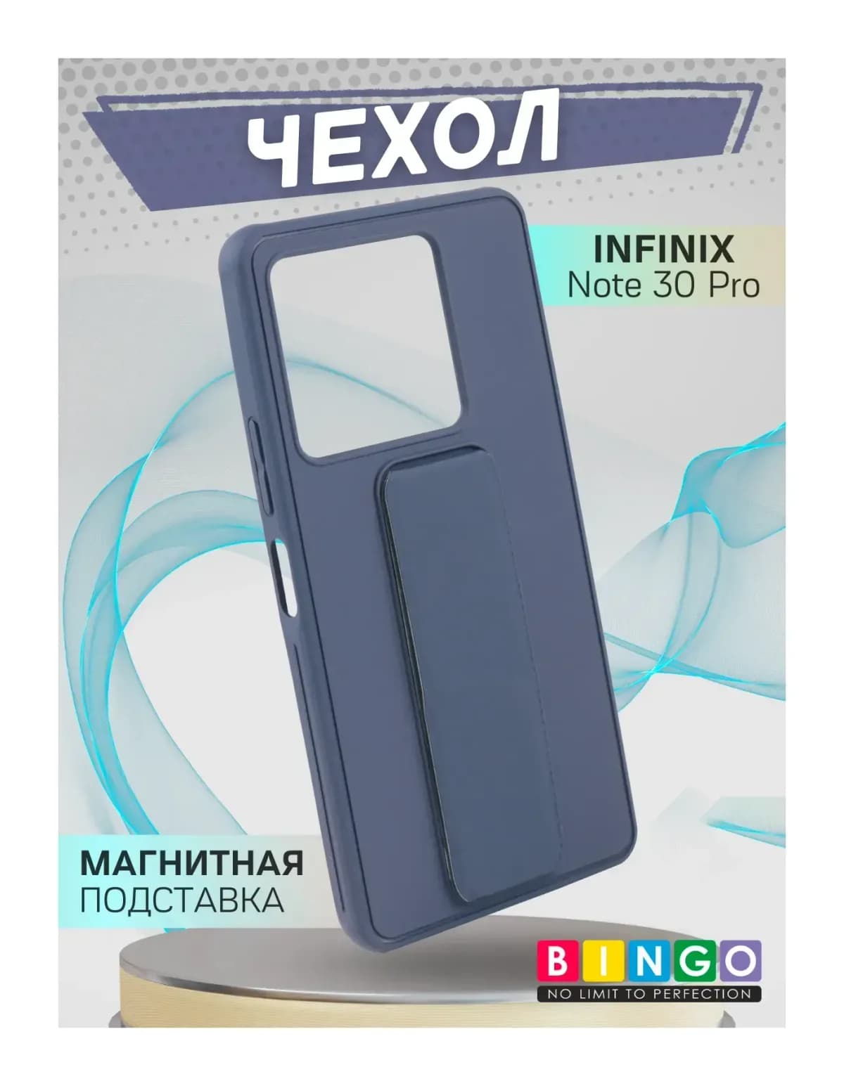 Чехол-накладка Bingo Stand для Infinix Note 30 Pro (фиолетовый)