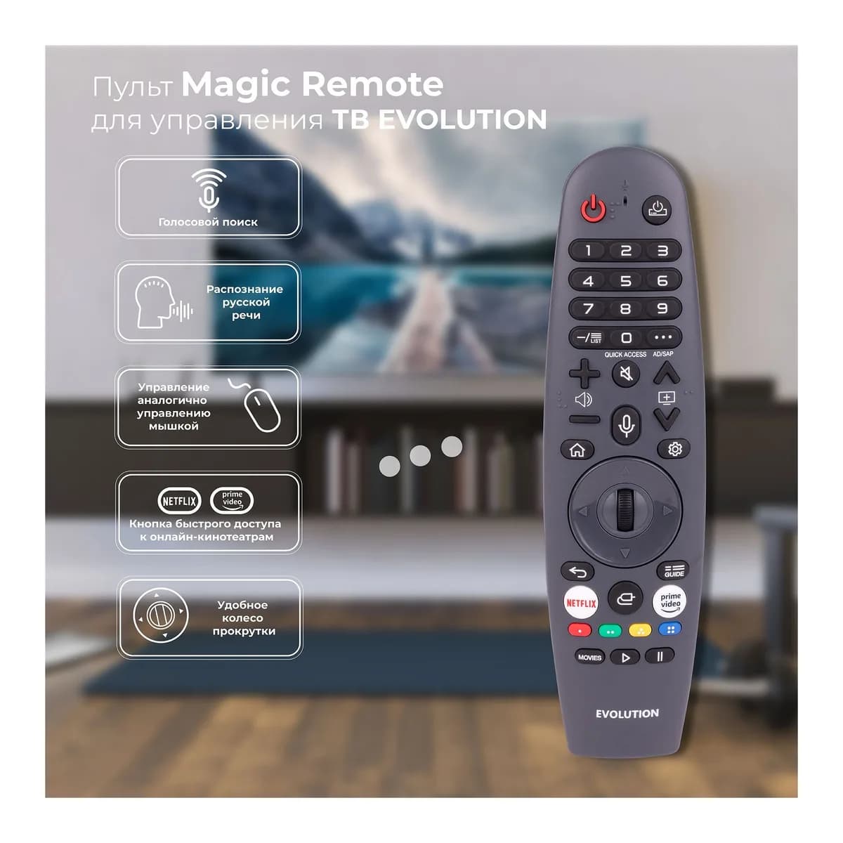 Телевизор Evolution 50" QLED MR1 WOSQ50MR1SBUHD