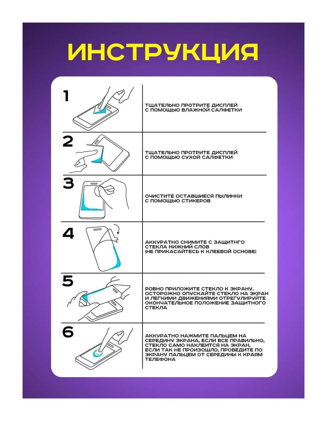 Защитное стекло для телефона Case 111D для iPhone 6/6S (белый/глянец)