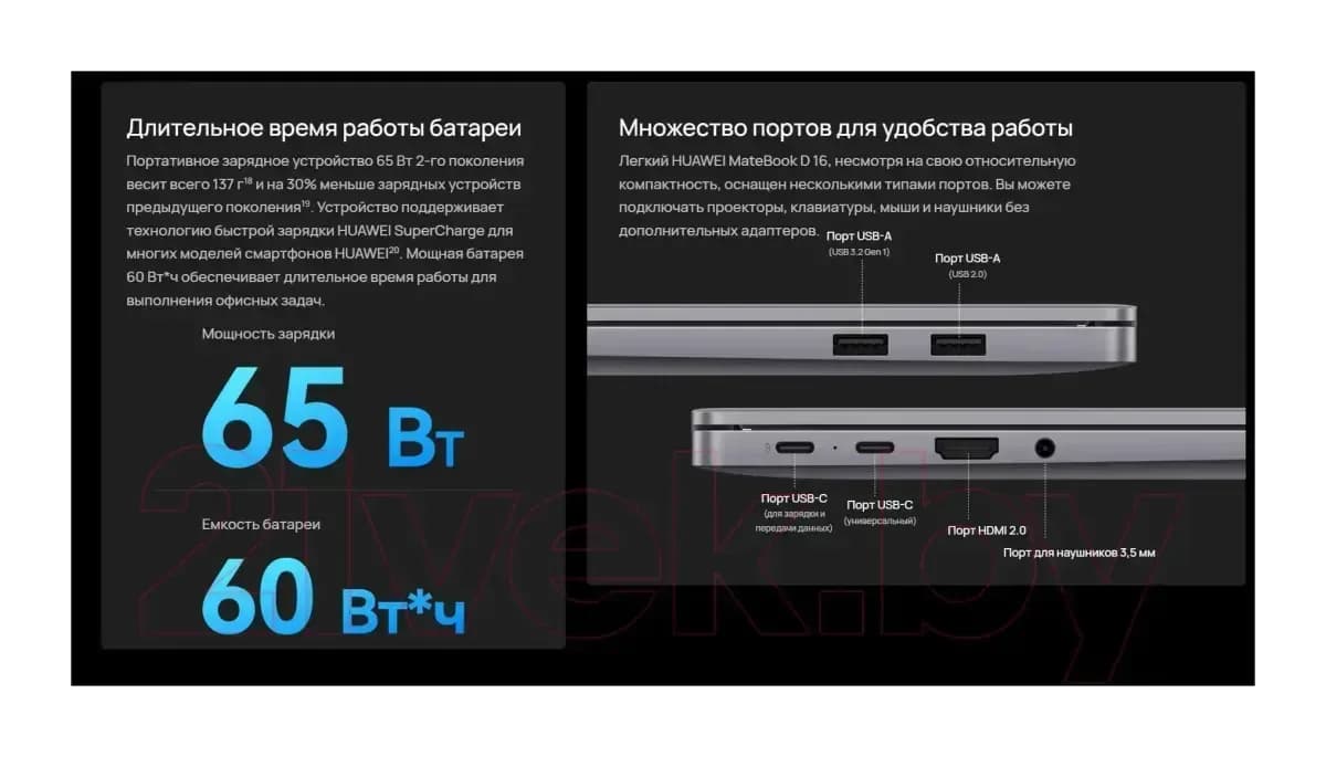 Ноутбук Huawei MateBook D 16 MCLG-X без ОС (53014QKW)