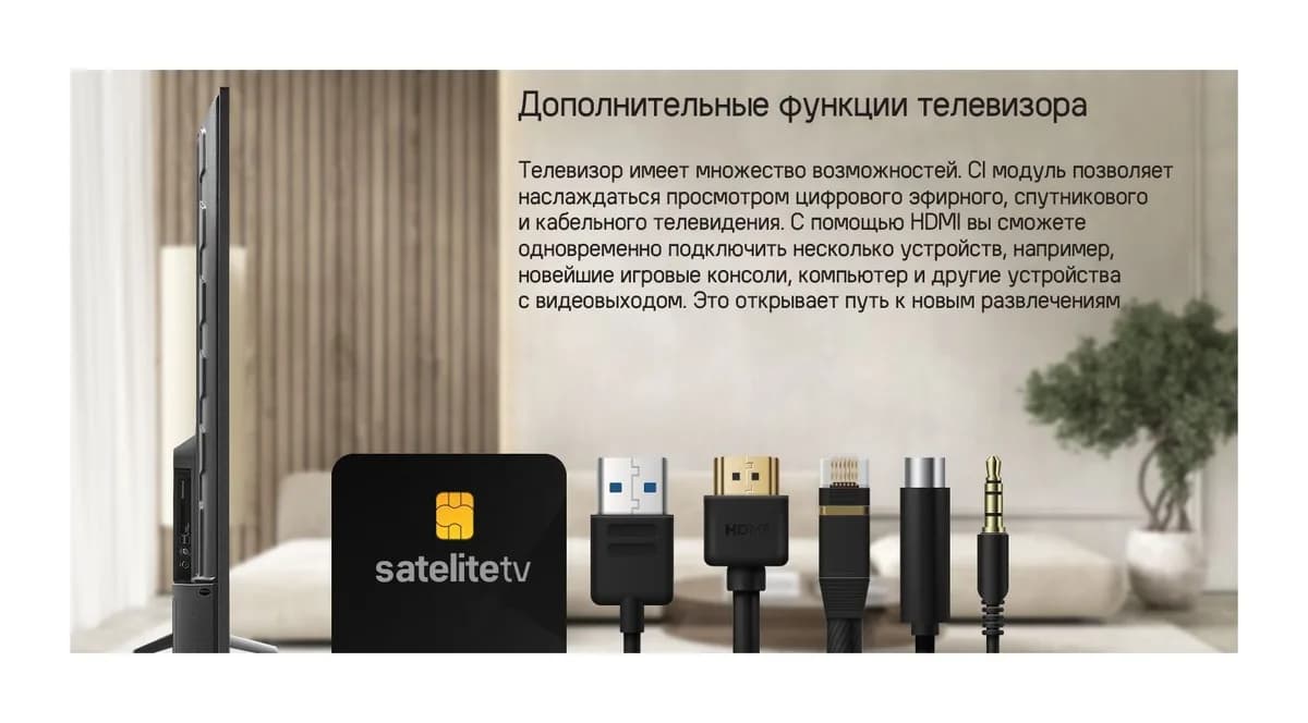 Телевизор Maunfeld 65" USX03 MQT65USX03