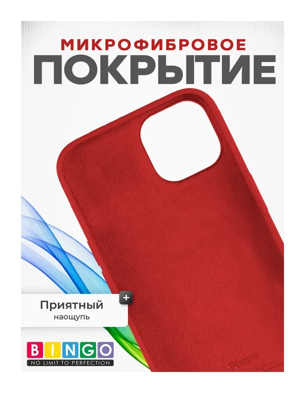 Чехол-накладка Bingo Silicone Case для Apple iPhone 11 (темно-красный)