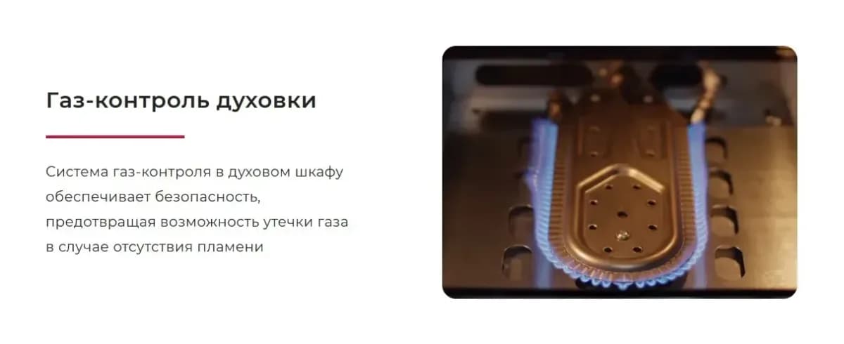 Плита газовая GEFEST ПГ 6300-02 0393