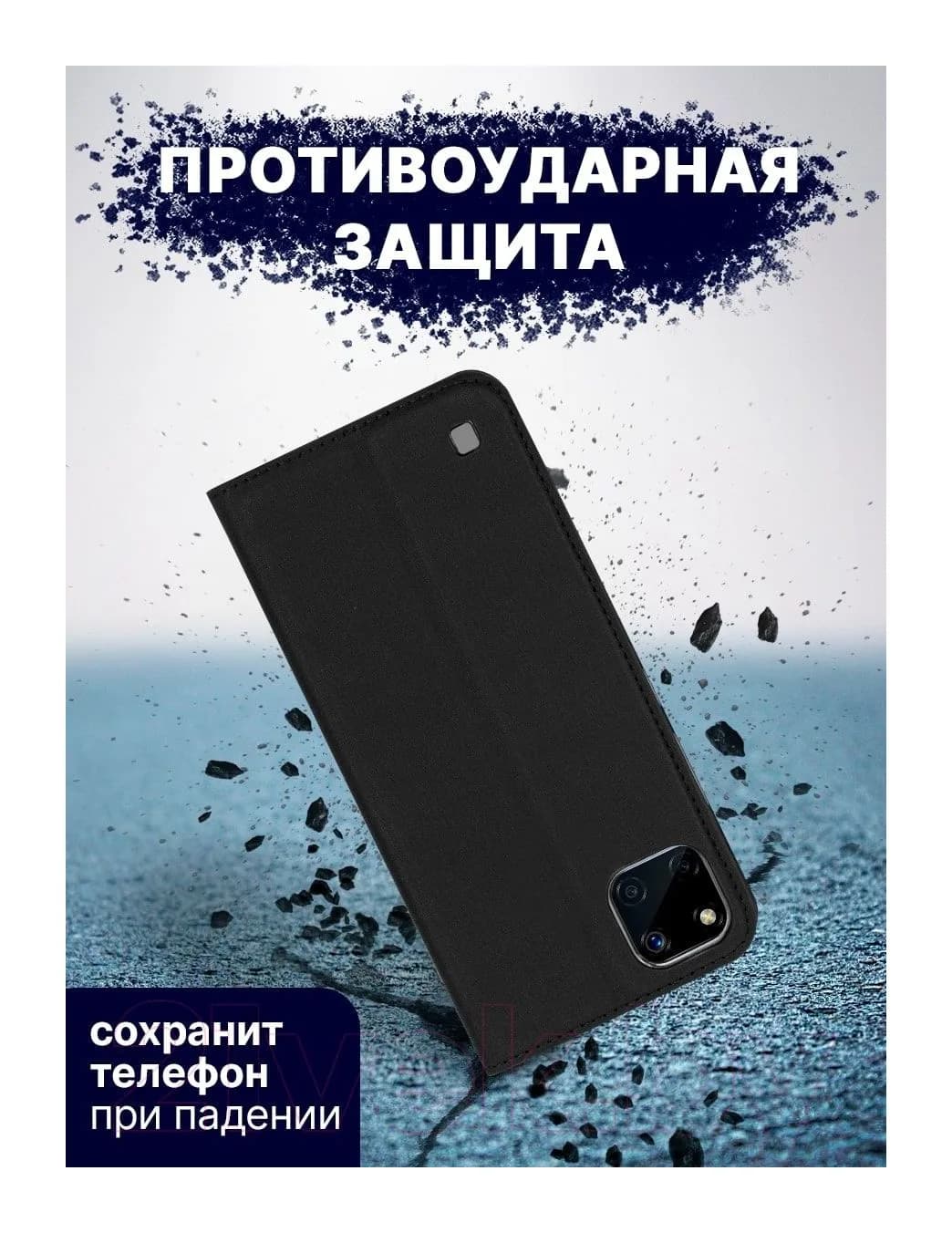 Чехол-книжка Bingo Book для Realme C20/C11 2021 (черный)