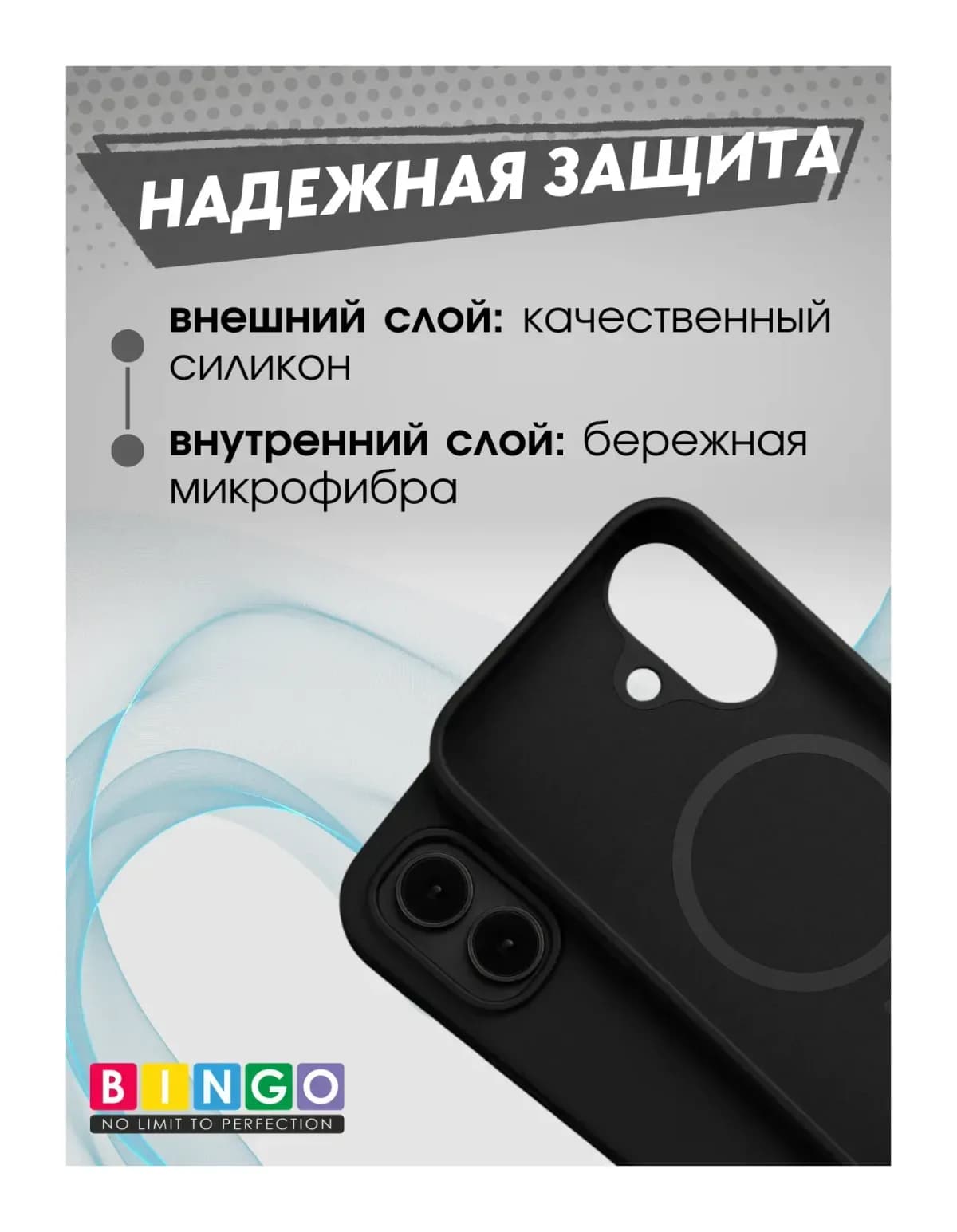 Чехол-накладка Bingo Silicone Magnetic для iPhone 17 (черный)